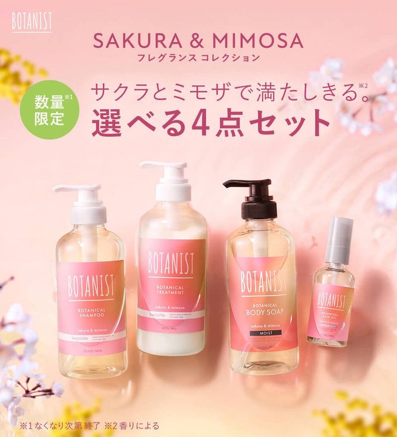 BOTANIST Botanical Moist Body Soap (Sakura & Mimosa) 植物学家 植物性保湿沐浴露 (樱花&含羞草) 490ml