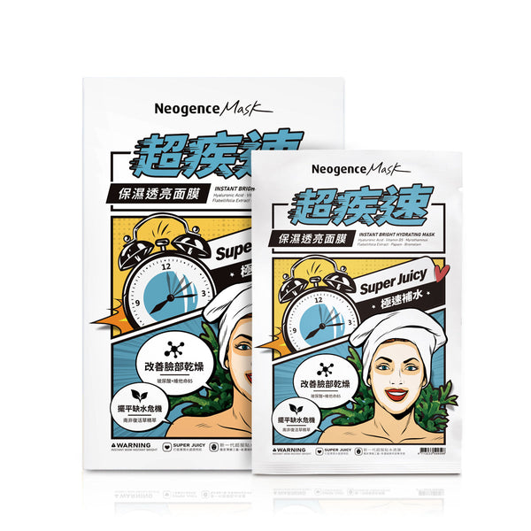 NEOGENCE Instant Bright Hydrating Mask 5pcs/box 霓净思 超疾速保湿透亮面膜 5片/盒