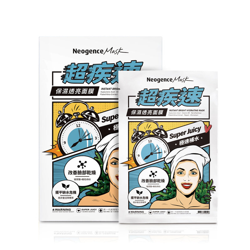 NEOGENCE Instant Bright Hydrating Mask 5pcs/box 霓净思 超疾速保湿透亮面膜 5片/盒