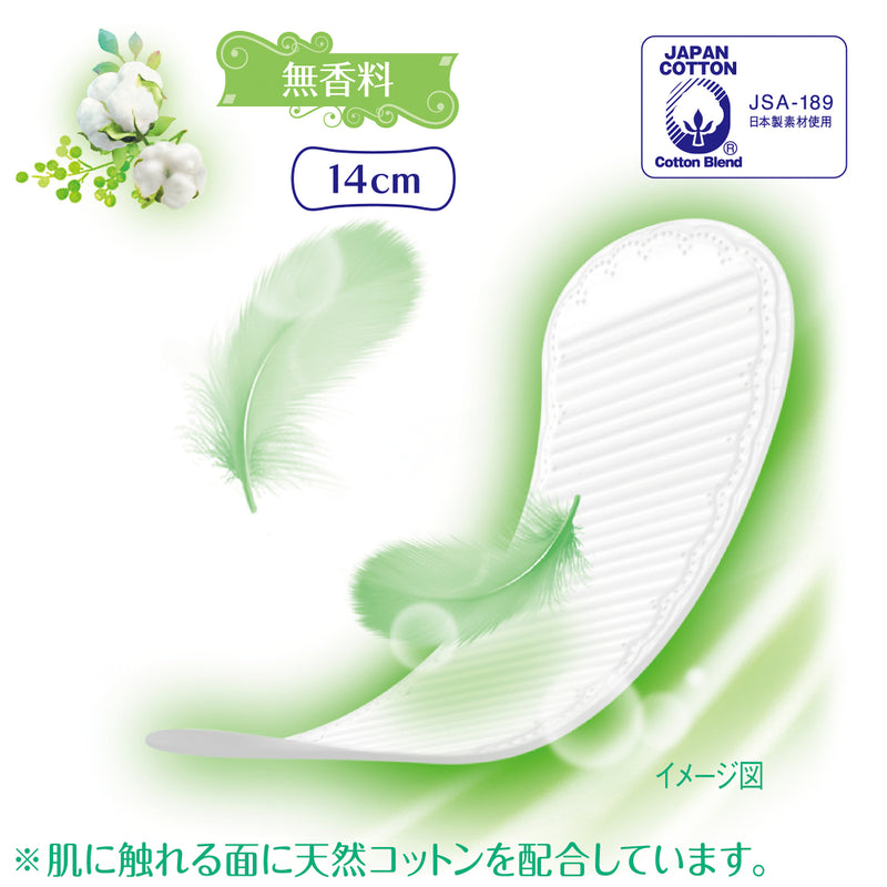 UNICHARM Sofy Hadaomoi Natural Extreme Cotton Panty Liner (Hypoallergenic Fragrance-Free) 50pcs 尤妮佳 苏菲天然极品棉护垫 (防过敏无香型) 50片