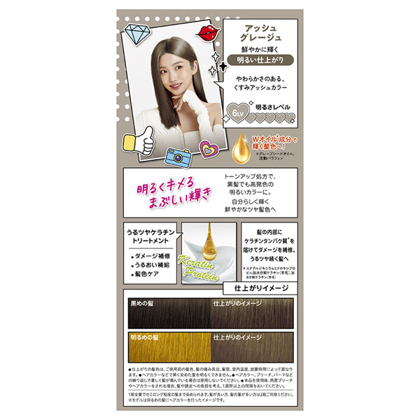 Freshlight Hair Color (Ash Greige) 施华蔻 魅惑娃娃染发剂 (灰褐色)