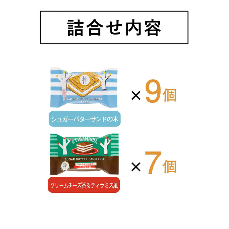 Sugar Butter Tree Sandwich Double Assorted Autumn and Winter Box 16 Pieces 日本砂糖奶油树 二重什锦秋冬夹心脆饼礼盒 16入装