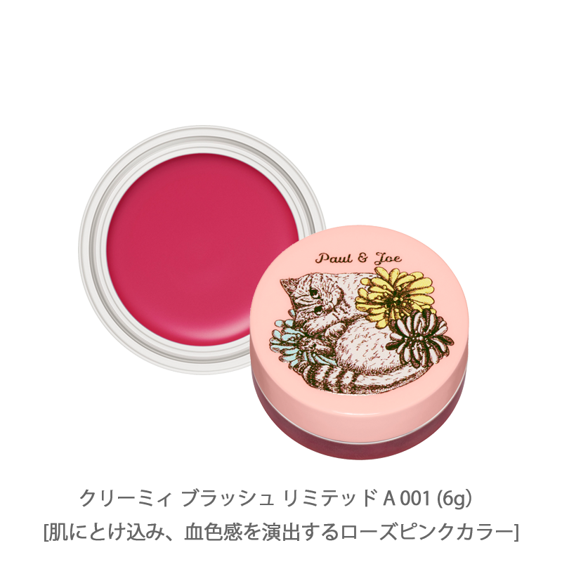 [PRE-ORDER] Paul & Joe Makeup Collection 2024 I [预售] Paul & Joe 2024 美妆惊喜盒 I