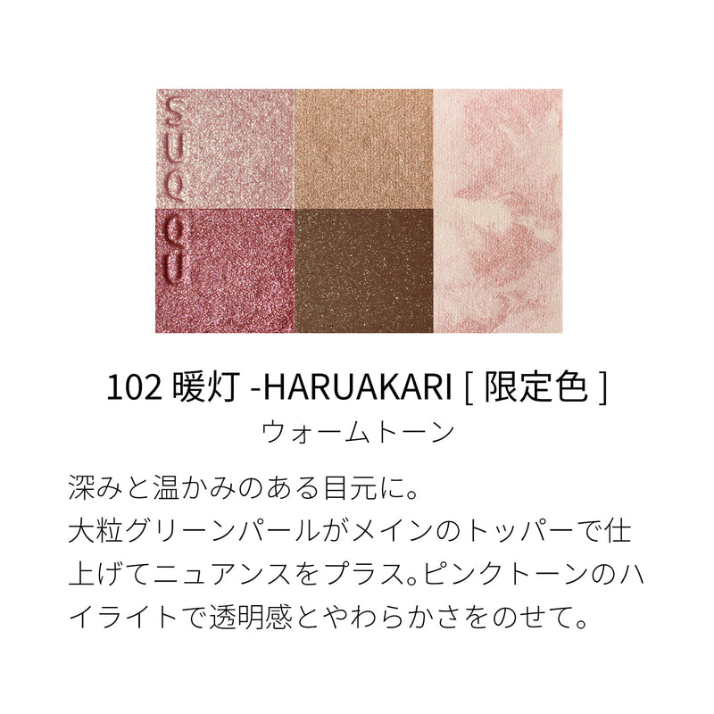 [PRE-ORDER] SUQQU 2024 Holiday Collection Eye & Face Compact [预售] 日本SUQQU苏酷 2024圣诞限定 眼影面部综合彩妆盘