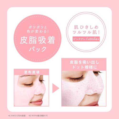 BCL MOMOPURI Fresh Dot Pack 日本BCL MOMO PURI 弹润蜜桃毛穴净化面膜 12g