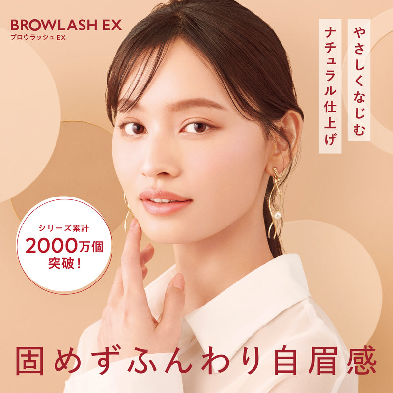 BCL Browlash EX Styling Eyebrow Mascara (Pink Brown) 日本BCL EX亮眼造型染眉膏 (粉红棕) 6.2g