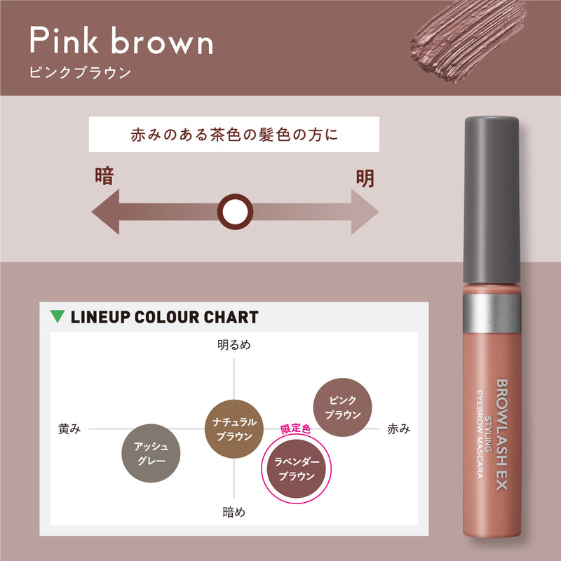 BCL Browlash EX Styling Eyebrow Mascara (Pink Brown) 日本BCL EX亮眼造型染眉膏 (粉红棕) 6.2g