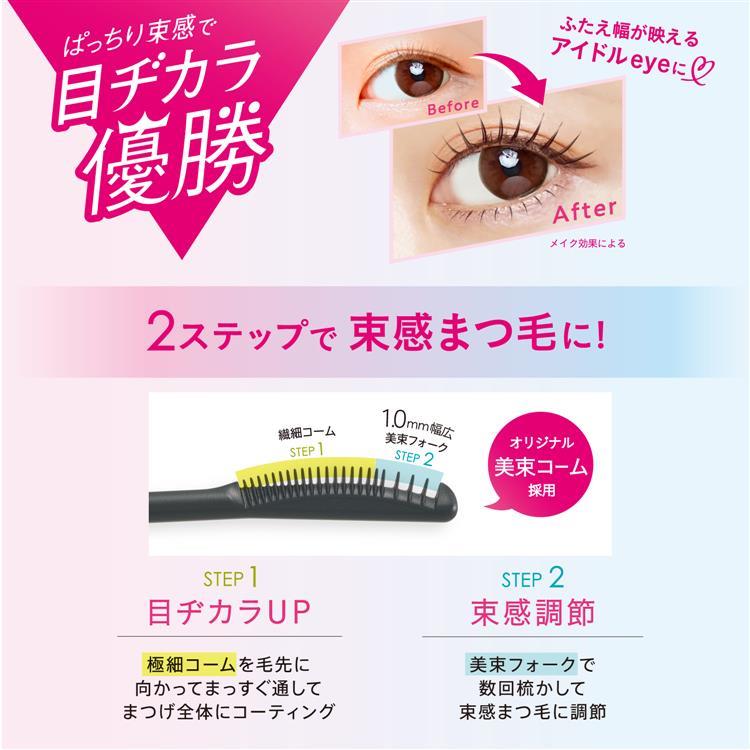 BCL Browlash EX Curl Lock Mascara (Sheer Brown) 日本BCL EX亮眼美束卷翘睫毛膏 (气质棕色) 7.2g