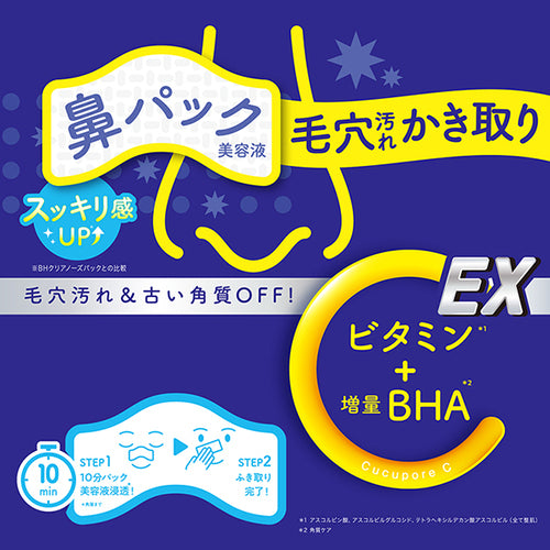 BCL Cucupore C BH Clear Nose Pack EX 10pcs 日本BCL Cucupore C 毛孔护理美容液鼻贴EX 10片