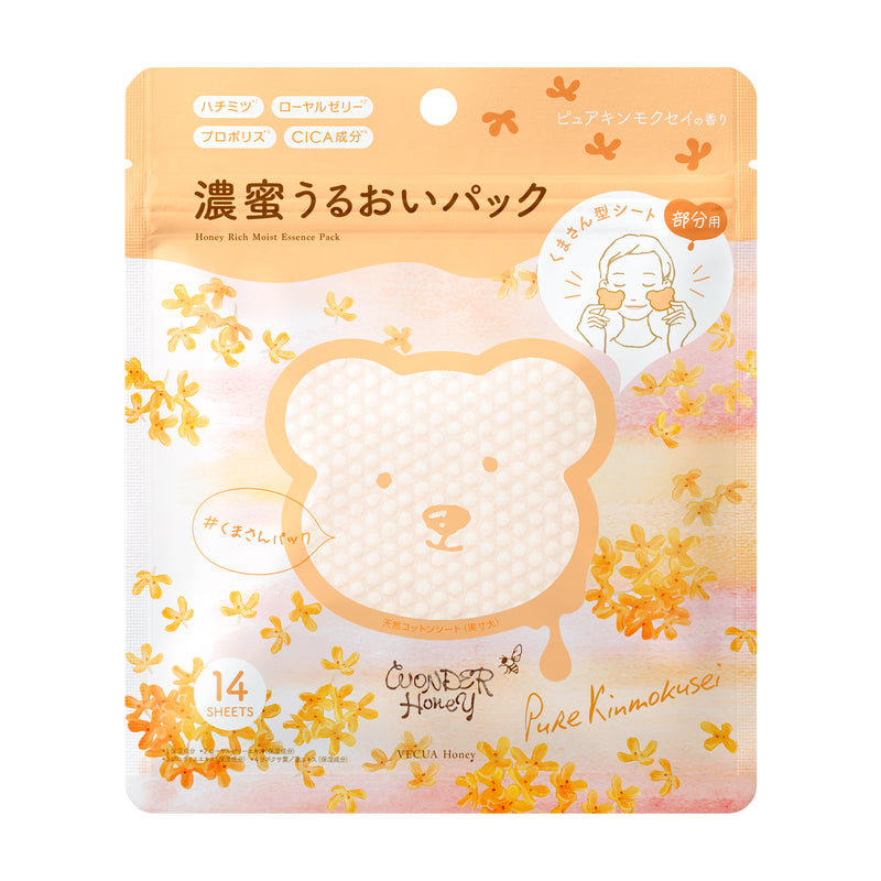 BCL Vecua Honey Wonder Honey Rich Essence Pack (Pure Kinmokusei) 14pcs/bag 日本BCL 蓓葵蜂蜜 秋节限定 小熊部分集中护理面膜 (桂花香味) 14片/包