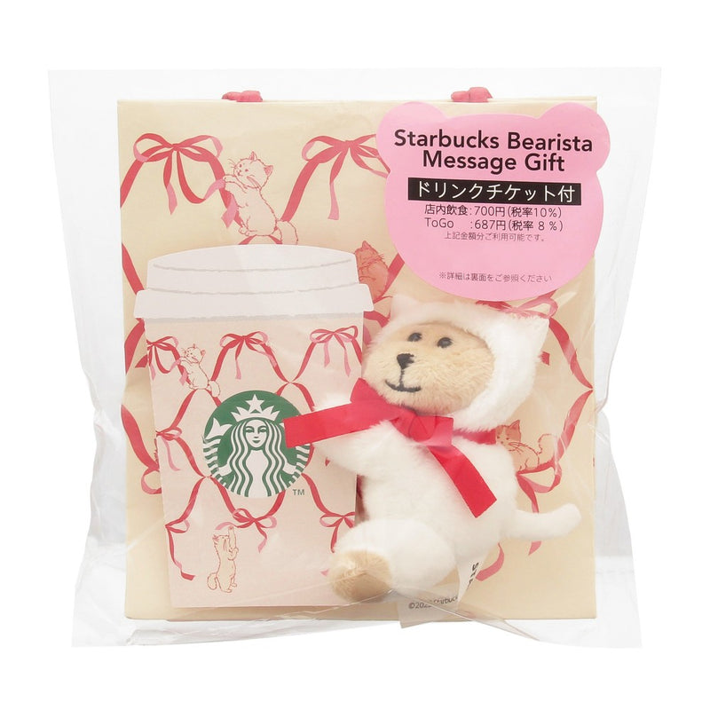 [Pre-Order] Japan SBUX 2025 Valentine Collection Valentine's Day 2025 Bearista Message Gift [预售] 日本星巴克 2025情人节系列 2025情人节小熊留言礼物