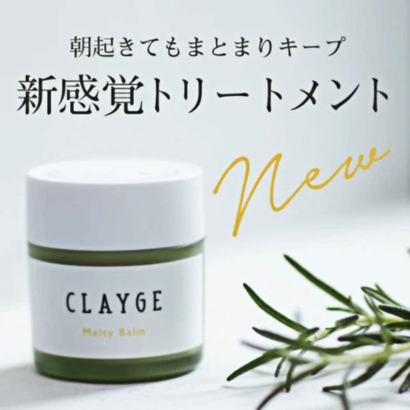 Clayge Relaxing and Repair Shampoo & Treatment R Set with Melty Balm 日本Clayge 温冷SPA天然泥愈舒盈润洗发水&护发素+乳木果油护发膏套装