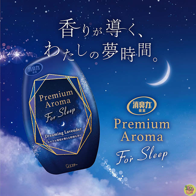 S.T. Premium Aroma For Sleep Air Deodorizer (Dreaming Lavender) 小鸡仔 消臭力 舒眠系列除臭芳香剂 (梦见薰衣草) 400ml