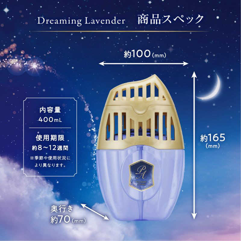 S.T. Premium Aroma For Sleep Air Deodorizer (Dreaming Lavender) 小鸡仔 消臭力 舒眠系列除臭芳香剂 (梦见薰衣草) 400ml