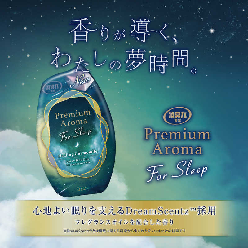 S.T. Premium Aroma For Sleep Air Deodorizer (Healing Chamomile) 小鸡仔 消臭力 舒眠系列除臭芳香剂 (治愈洋甘菊) 400ml