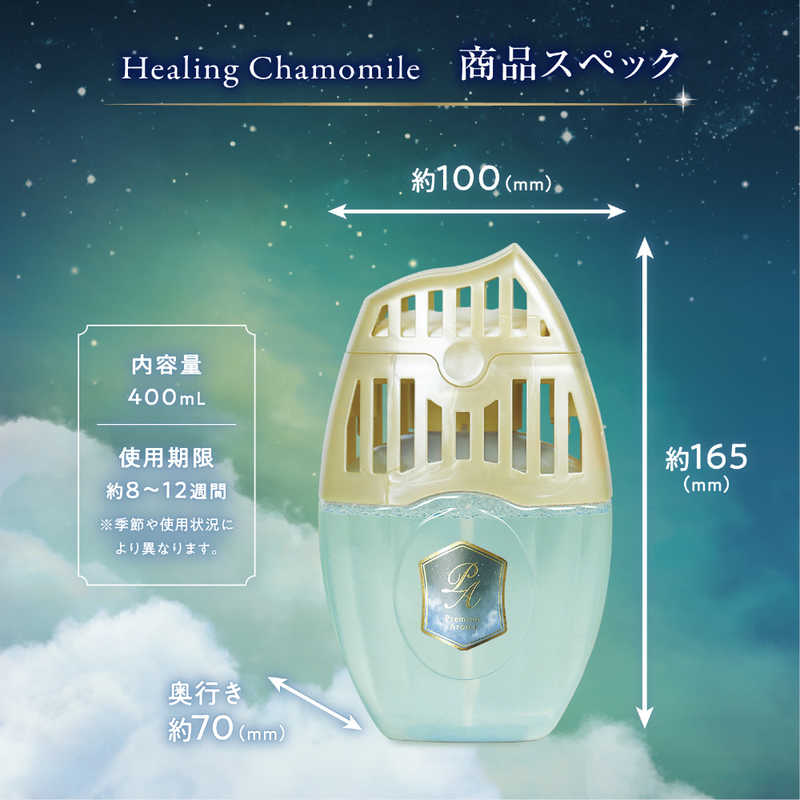 S.T. Premium Aroma For Sleep Air Deodorizer (Healing Chamomile) 小鸡仔 消臭力 舒眠系列除臭芳香剂 (治愈洋甘菊) 400ml