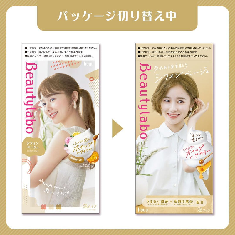 HOYU Beautylabo Whip Hair Color (Chiffon Beige) 美源 Beautylabo 摇摇慕斯染发剂 (雪纺米色) 120ml