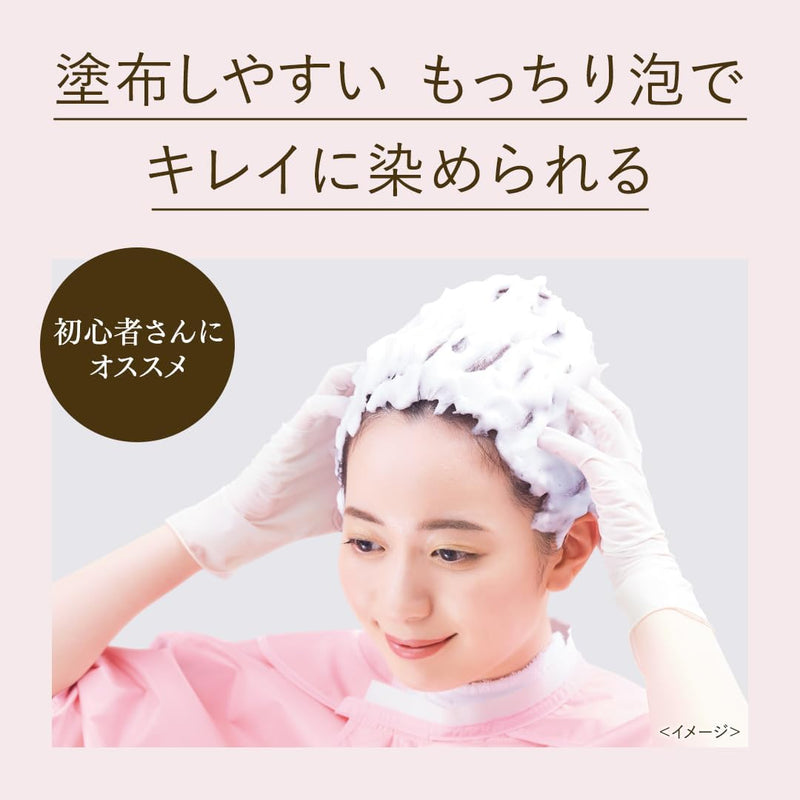 HOYU Beautylabo Whip Hair Color (Antique Chocolate) 美源 Beautylabo 摇摇慕斯染发剂 (古典巧克力色) 120ml