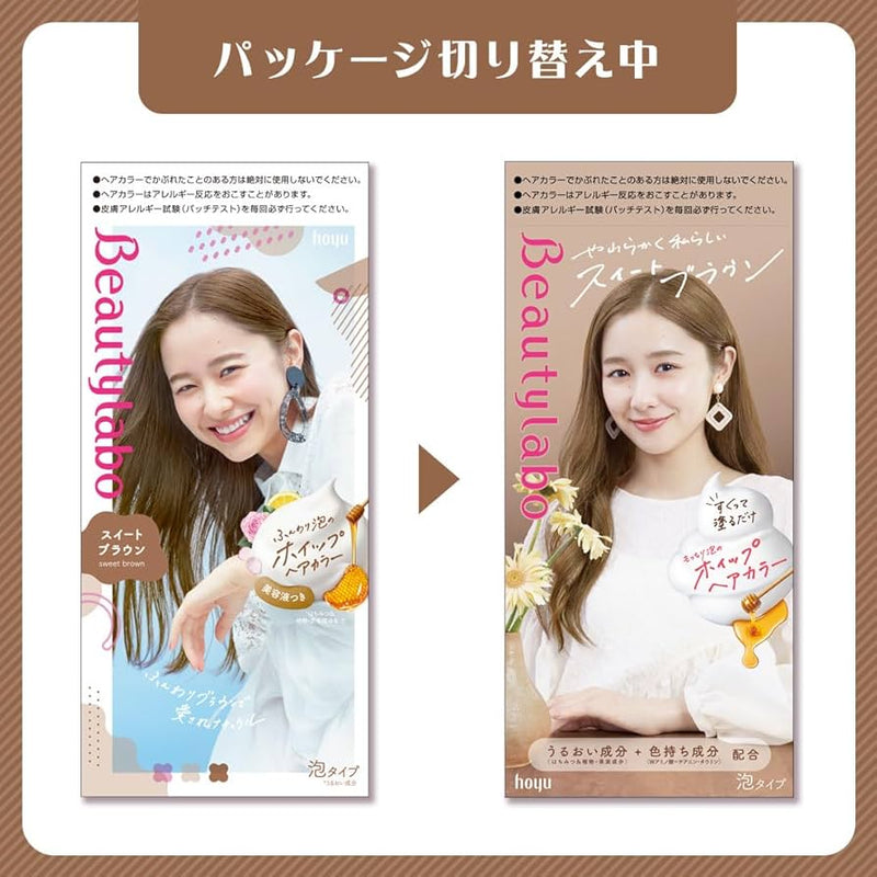 HOYU Beautylabo Whip Hair Color (Sweet Brown) 美源 Beautylabo 摇摇慕斯染发剂 (甜美棕) 120ml