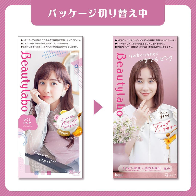 HOYU Beautylabo Whip Hair Color (Sakura Pink) 美源 Beautylabo 摇摇慕斯染发剂 (樱花粉) 120ml