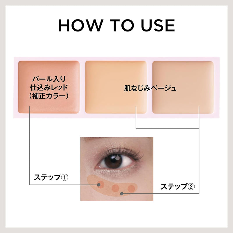 DAISY DOLL Concealer Palette (R-02 Warm Beige) 日本DAISY DOLL 三色遮瑕盘 (R-02 暖肤色)