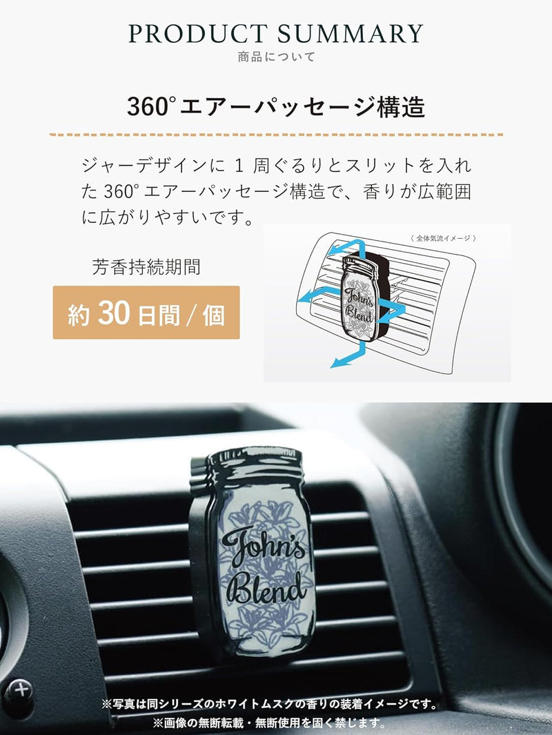 John's Blend Clip-on Air Freshener Jar Design (Musk Orange) 日本JOHN’S BLEND 车用夹式空气清新剂 (麝香橙香)