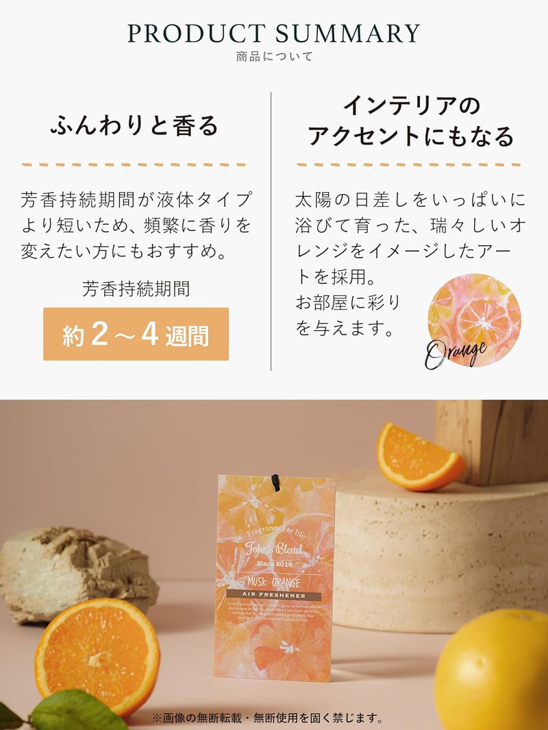 John's Blend Paper Air Freshener (Musk Orange) 日本Johns Blend 空气清新香氛片 (麝香橙香)