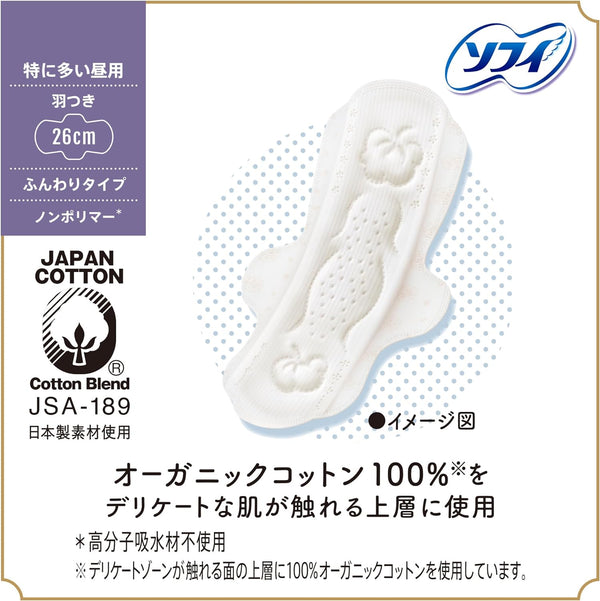 UNICHARM Sofy Hadaomoi 100% Organic Cotton Sanitary Pad (Heavy Daytime w/wings 26cm) 13pcs  尤妮佳 苏菲100%有机纯棉卫生棉 (多量日用护翼26cm) 13片