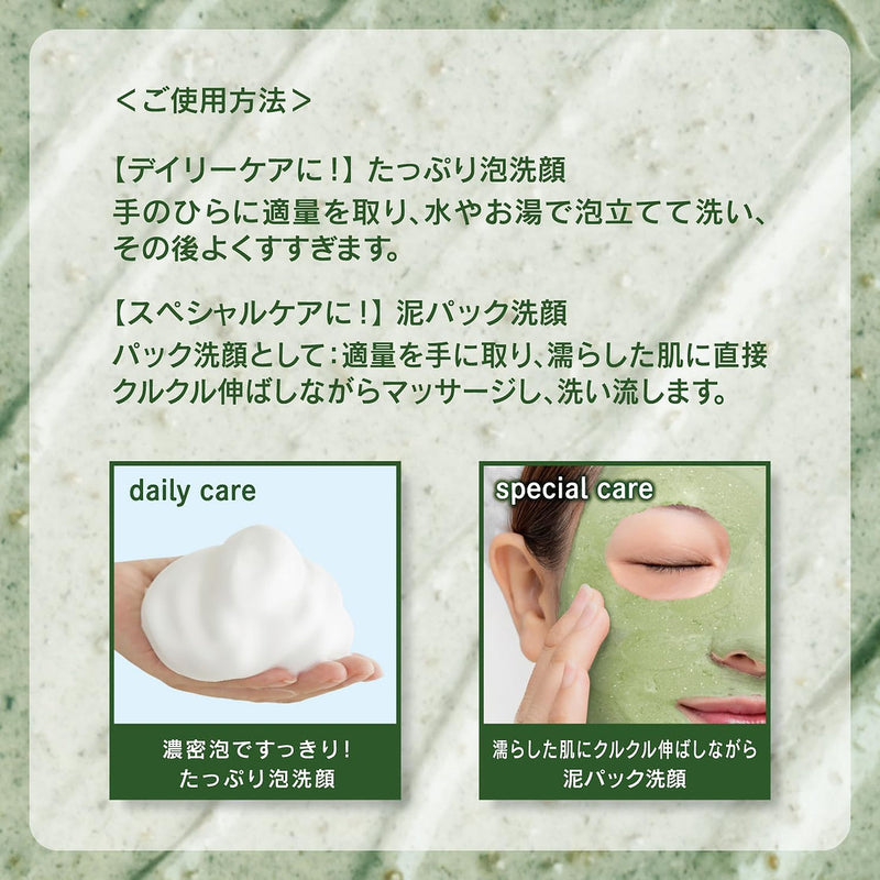 BCL TSURURI Facial Cleansing Herbal Paste 日本BCL TSURURI 毛孔清洁去黑头草本白泥洗面膏 120g