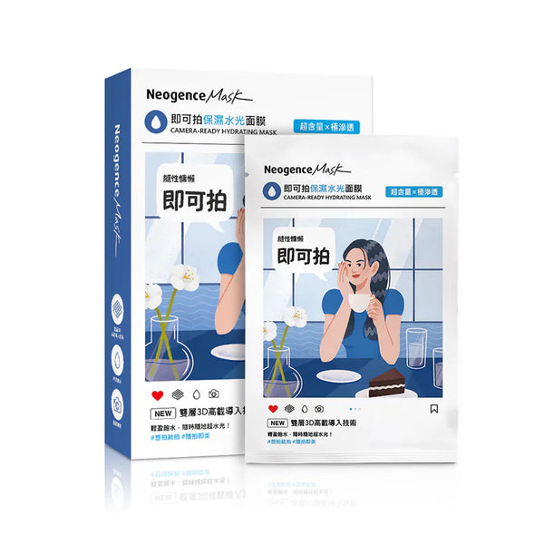 NEOGENCE Camera-Ready Hydrating Mask 5pcs/box 霓净思 即可拍保湿水光面膜 5片/盒