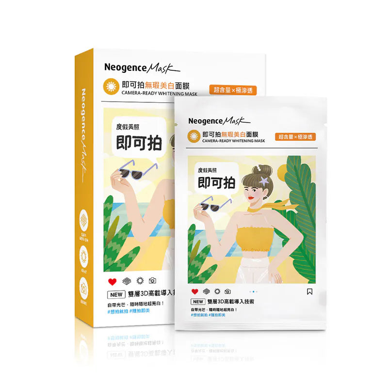 NEOGENCE Camera-Ready Whitening Mask 5pcs/box 霓净思 即可拍无瑕美白面膜 5片/盒