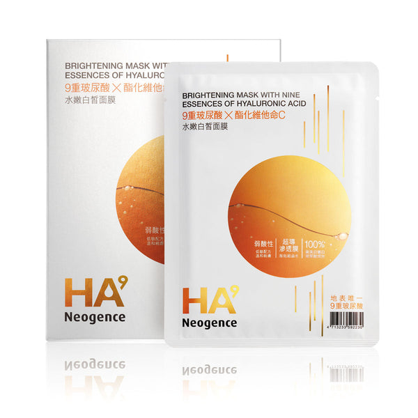 NEOGENCE HA9 Brightening Mask with Nine Essences of Hyaluronic Acid 5pcs/box 霓淨思 9重玻尿酸水嫩白皙面膜 5片/盒