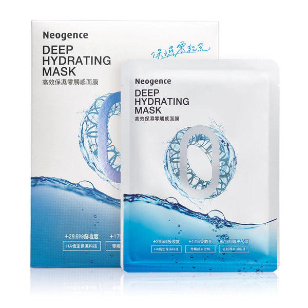 NEOGENCE Deep Hydrating Mask 5pcs/box 霓淨思 高效保湿零触感面膜 5片/盒