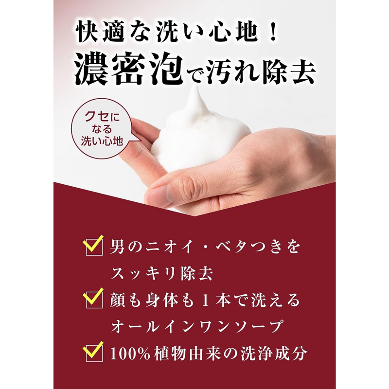 MARO Body & Face Cleansing Soap 日本MARO摩隆 男士多效全身洁净 沐浴露洗面奶二合一 (清爽型) 400ml