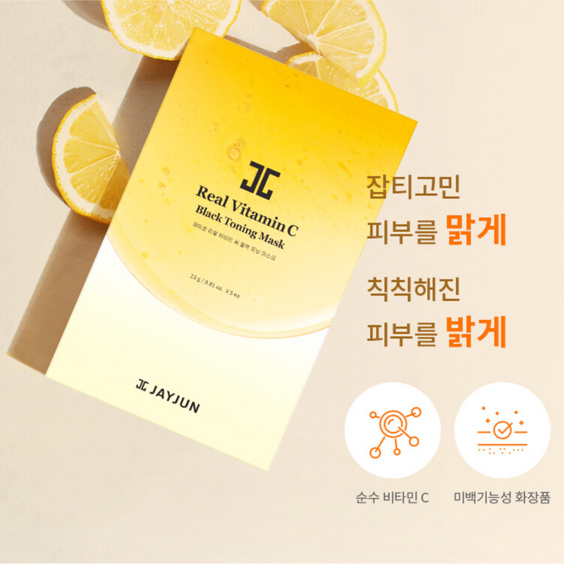 JayJun Real Vitamin C Black Toning Mask 5pcs/Box 捷俊 純他命C美白面膜 5片/盒