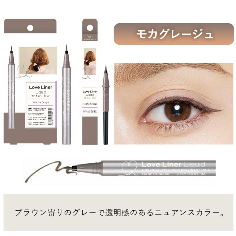 MSH Love Liner Liquid (Mocha Greige) 日本MSH Love Liner极细眼线液笔 (摩卡灰) 0.55ml