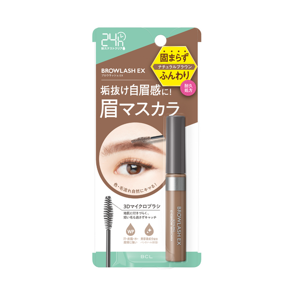 BCL Browlash EX Styling Eyebrow Mascara (Natural Brown) 日本BCL EX亮眼造型染眉膏 (自然棕) 6.2g