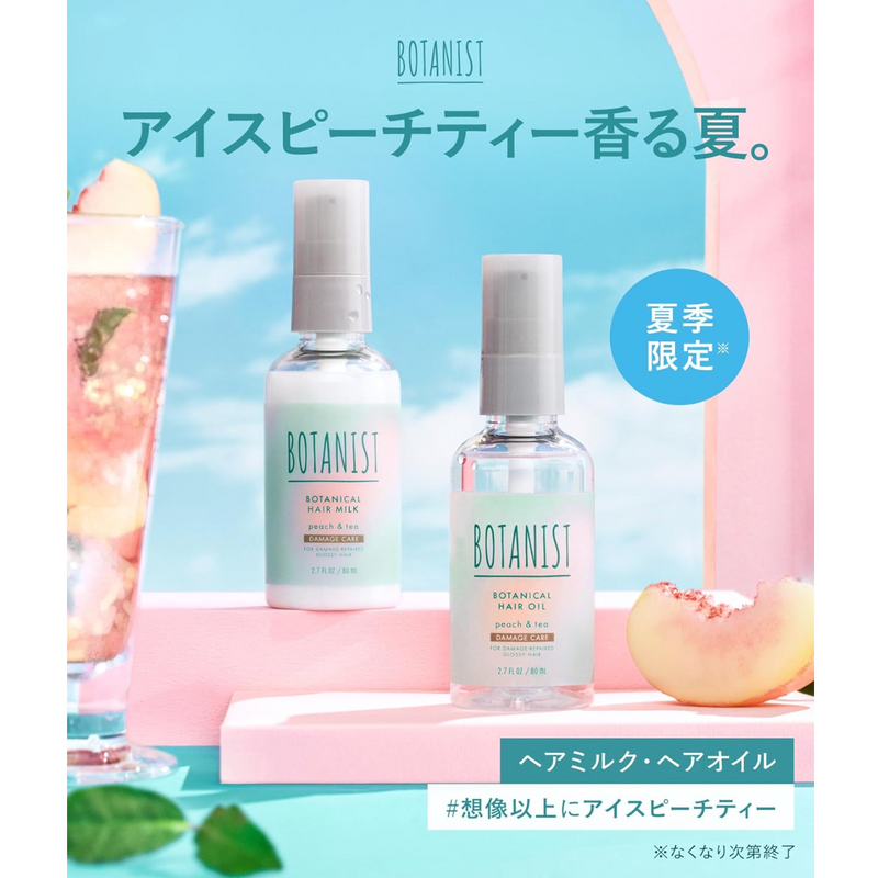 BOTANIST Botanical Damage Care Hair Oil (Peach & Tea) 日本BOTANIST 植物学家紫外线损伤修护发油 (蜜桃冰茶) 80ml