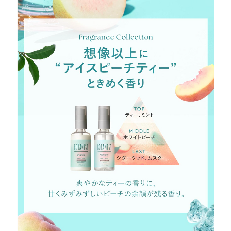 BOTANIST Botanical Damage Care Hair Oil (Peach & Tea) 日本BOTANIST 植物学家紫外线损伤修护发油 (蜜桃冰茶) 80ml