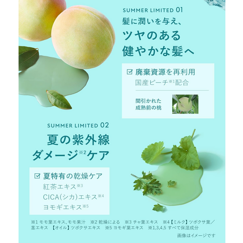 BOTANIST Botanical Damage Care Hair Oil (Peach & Tea) 日本BOTANIST 植物学家紫外线损伤修护发油 (蜜桃冰茶) 80ml