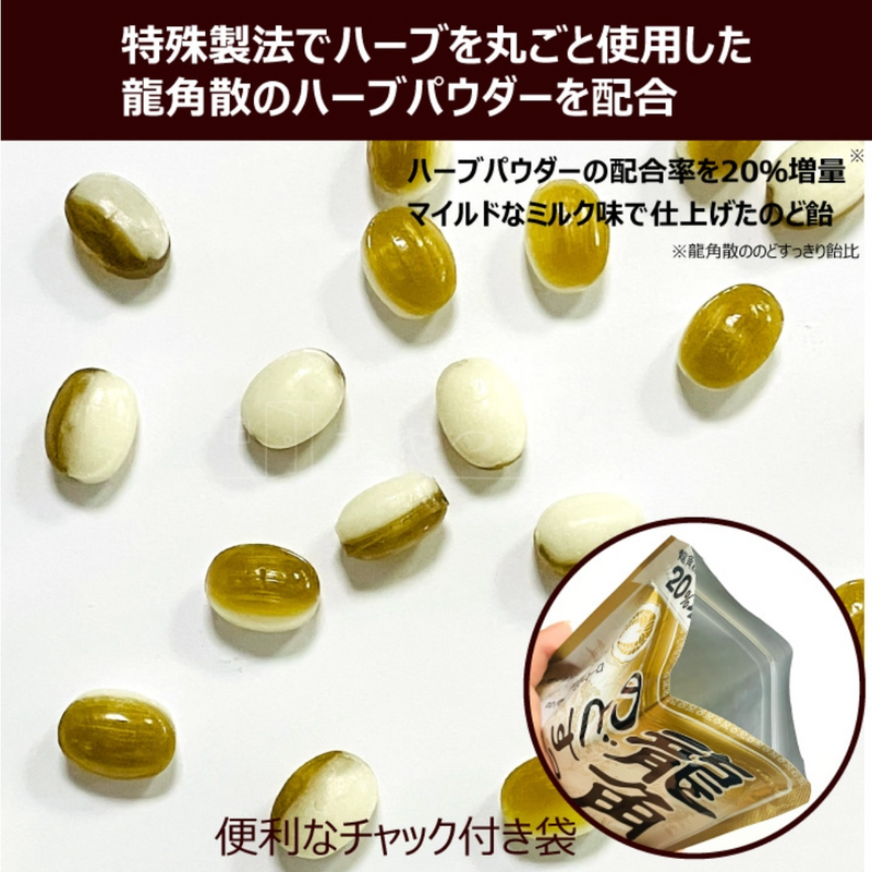 RYUKAKUSAN Throat Refreshing Herbal Drops 120max (Milk) 日本龙角散 草药润喉糖 (蜂蜜牛奶味) 88g