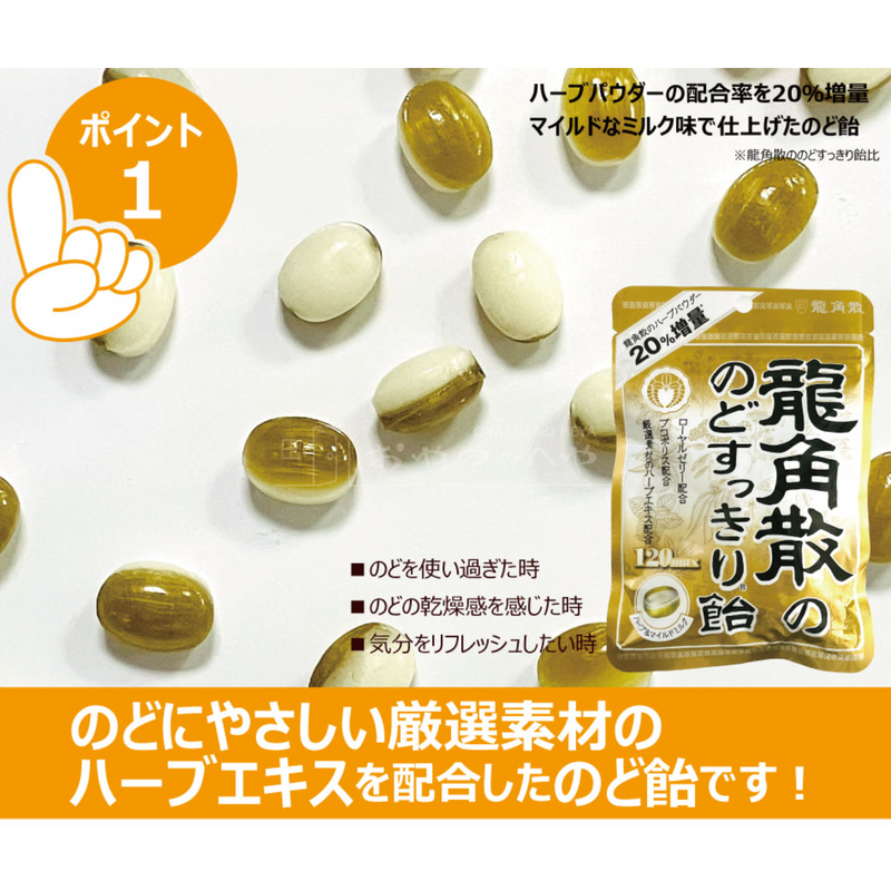 RYUKAKUSAN Throat Refreshing Herbal Drops 120max (Milk) 日本龙角散 草药润喉糖 (蜂蜜牛奶味) 88g