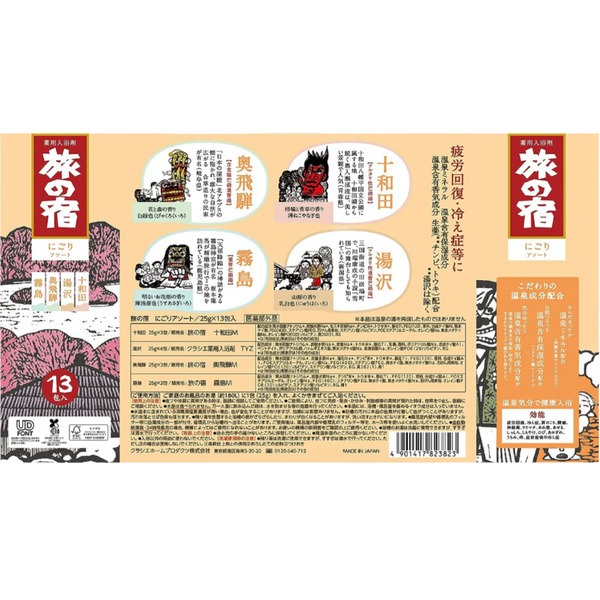 Kracie Tabino Yado Nigori Cloudy Hot Spring Series Assortment Bath Salts 13pcs/box 嘉娜宝 旅の宿名汤温泉入浴剂浴盐 旅之宿日本温泉名胜乳汤组合系列 13包/盒