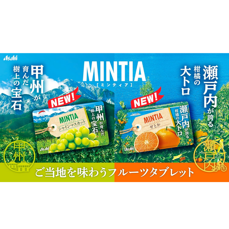 ASAHI Mintia Shine Muscat Breath Mint Candy 50 Tablets/pck 朝日MINTIA 晴王麝香葡萄口氣清新薄荷糖 50粒/盒