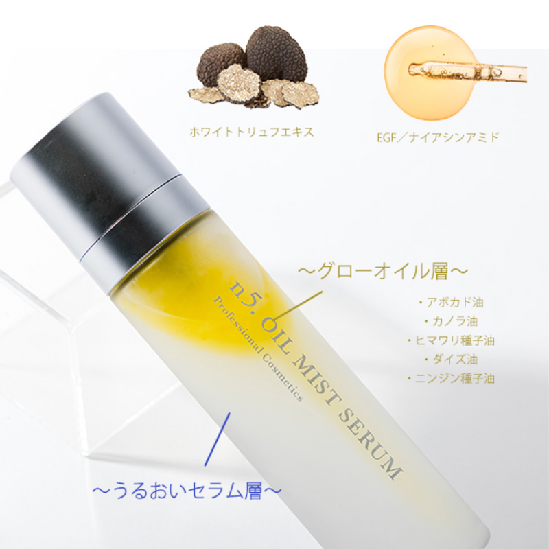 N5. Oil Mist Serum 日本院线N5. 水油精华喷雾 120ml