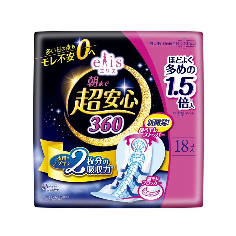 Elis Super Peace of Mind 360 Heavy Night Pads w/Wing 36cm 18pcs 怡丽 超安心 360超长护翼卫生巾 夜用有翼型 36cm 18枚入