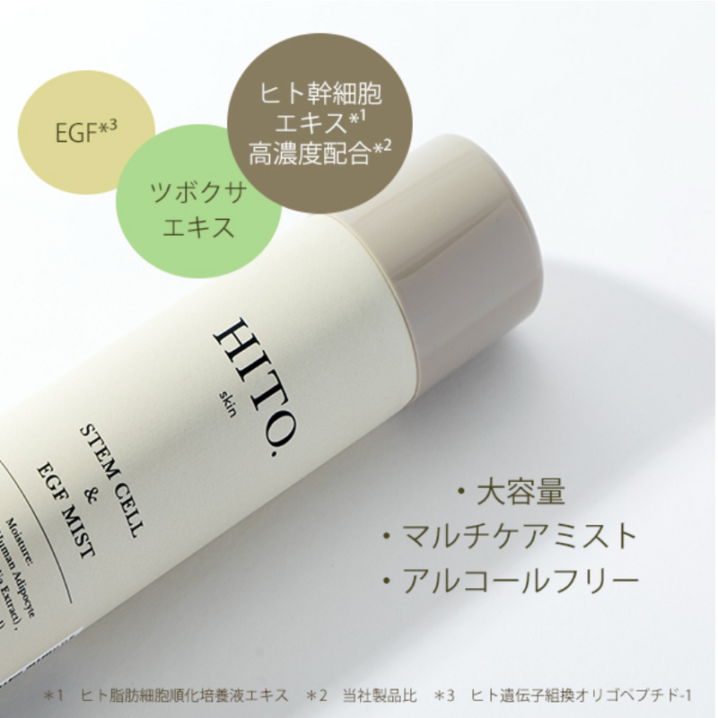 HITO Skin Stem Cell EGF Mist 日本HITO 干细胞保湿喷雾 250g