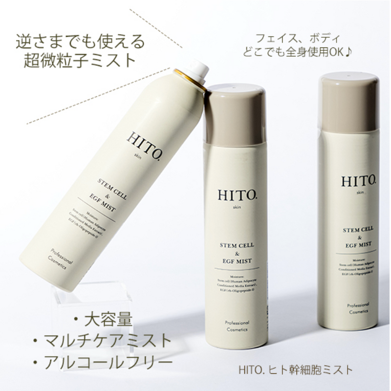 HITO Skin Stem Cell EGF Mist 日本HITO 干细胞保湿喷雾 250g