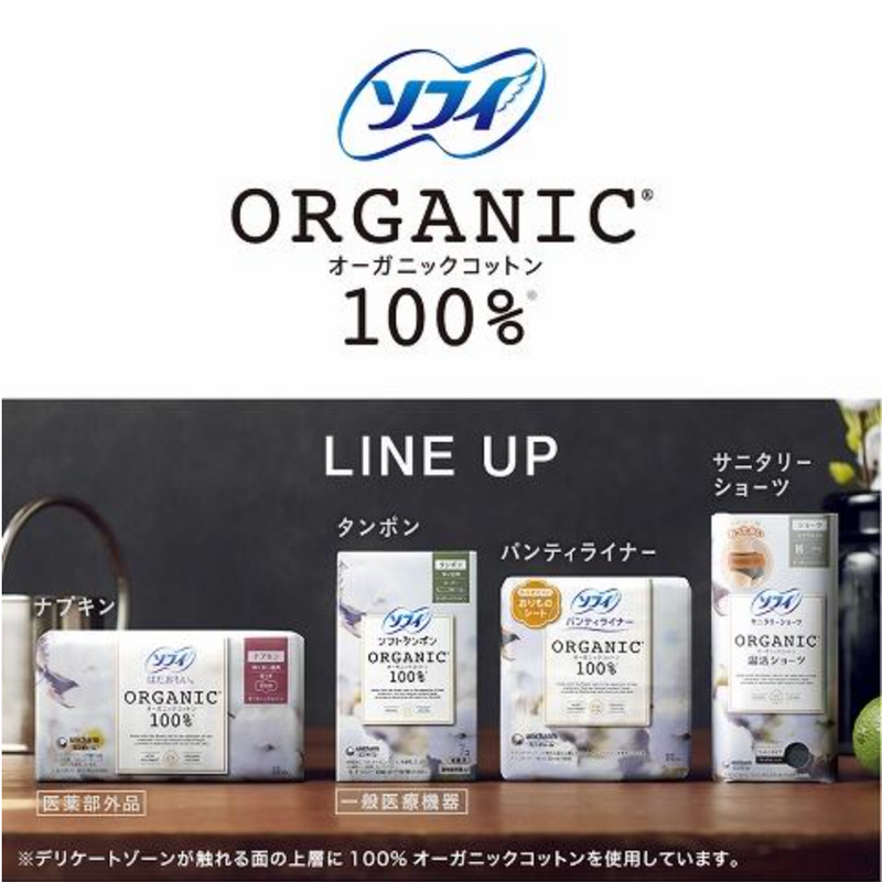 UNICHARM Sofy Hadaomoi 100% Organic Cotton Sanitary Pad (Heavy Night w/wings 29cm) 10pcs 尤妮佳 苏菲100%有机纯棉卫生棉 (多量夜用护翼29cm) 10片