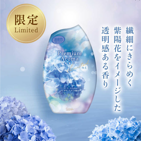 S.T. Premium Aroma Air Freshener (Hydrangea) 小鸡仔 消臭力 除臭芳香剂 (绣球花) 400ml